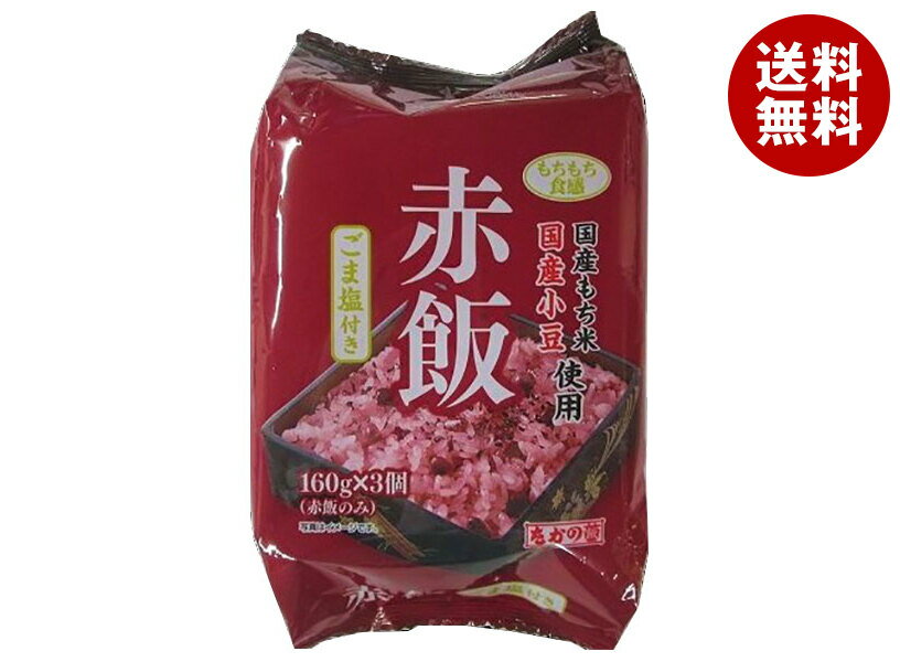 たかの 小豆赤飯 ごま塩付 3個パック (160g×3個)×8個入×(2ケース)｜ 送料無料 パックごはん レトルトご飯 レトルト 赤飯