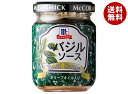 ユウキ食品 MC バジルソース 95g瓶×6本入×(2ケース)| 送料無料 ソース バジル 瓶