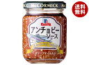 ユウキ食品 MC アンチョビーソース 95g×6本入| 送料無料 ソース アンチョビ 瓶