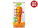 ふくれん 冬育ち九州産人参 100%ジュース 1000ml紙パック×12(6×2)本入×(2ケース)| 送料無料 野菜ジュース ベータカロチン1000ml 1l...