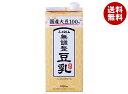 ふくれん 国産大豆100% 成分無調整豆乳 1000ml紙パック×18本入| 送料無料 豆乳飲料 無調整豆乳 1000ml 1l 1L 紙パック