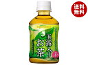 ポッカサッポロ 玉露入りお茶 275mlペットボトル×24本入×(2ケース)| 送料無料 茶飲料 緑茶 PET