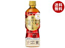 ポッカサッポロ 加賀棒ほうじ茶 525mlペットボトル×24本入| 送料無料 茶飲料 ほうじ茶 お茶 清涼飲料水