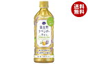 ポッカサッポロ 富良野ラベンダーティー 500mlペットボトル×24本入| 送料無料 お茶 茶飲料 緑茶 PET