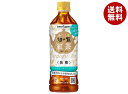 ポッカサッポロ かごしま知覧紅茶 無糖 500mlペットボトル×24本入×(2ケース)| 送料無料 紅茶 無糖 低カフェイン