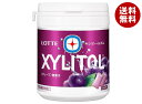 ロッテ キシリトールガム グレープ ファミリーボトル 133g×6個入×(2ケース)| 送料無料 お菓子 ガム XYLITOL ぶどう ブドウ 葡萄