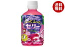 ポッカサッポロ Ribbon(リボン) ふってふってゼリー グレープ 295gペットボトル×24本入×(2ケース)| 送料無料 ゼリー飲料 PET ぶどう 葡萄