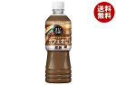 ポッカサッポロ ビズタイム カフェオレ 525mlペットボトル×24本入×(2ケース)| 送料無料 珈琲 カフェオレ