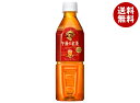 キリン 午後の紅茶 ストレートティー【自動販売機用】 500mlペットボトル×24本入| 送料無料 紅茶 午後ティー ストレートティー PET