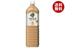 キリン 午後の紅茶 ミルクティー 1.5Lペットボトル×8本入| 送料無料 紅茶 午後ティー ミルクティー