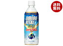 キリン アミノバイタル GOLD 2000ドリンク 555mlペットボトル×24本入| 送料無料 スポーツドリンク PET 清涼飲料水 熱中症対策 アミノ酸