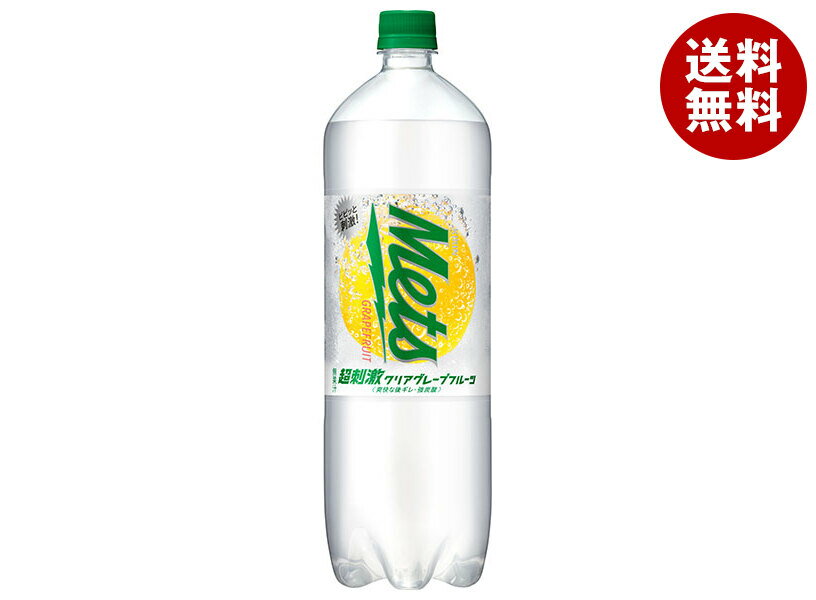 [ポイント5倍+200ポイント！7/11(金)1時59分まで全品対象エントリー&購入]キリン Mets(メッツ) 超刺激クリア グレープフルーツ 1.5Lペットボトル×8本入×(2ケース)｜ 送料無料 炭酸飲料 フルーツ ソーダ サイダー