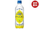 キリン キリンレモン 500mlペットボトル×24本入| 送料無料 炭酸飲料 KIRIN LEMON PET