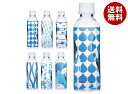 キリン キリンのやわらか天然水 310mlペットボトル×30本入| 送料無料 ミネラルナチュラルウォーター 天然水 PET