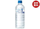 キリン 自然が磨いた天然水 600mlペットボトル×24本入×(2ケース)| 送料無料 天然水 水 軟水