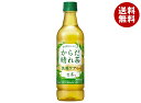 キリン 生茶 からだ晴れ茶 525mlペットボトル×24本入×(2ケース)| 送料無料 緑茶 なまちゃ 免疫ケア プラズマ乳酸菌