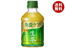 キリン 生茶 からだ晴れ茶 280mlペットボトル×24本入| 送料無料 茶飲料 緑茶 免疫ケア お茶 プラズマ乳酸菌