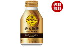 コカコーラ ジョージア 香る微糖 260mlボトル缶×24本入×(2ケース)| 送料無料 ボトル缶 コーヒー 珈琲 微糖
