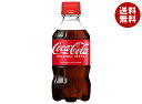 コカコーラ コカ・コーラ 300mlペットボトル×24本入×(2ケース)| 送料無料 コーラ 炭酸 コカコーラ 炭酸飲料