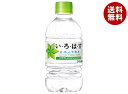 コカコーラ い・ろ・は・す(いろはす I LOHAS) 340mlペットボトル×24本入×(2ケース)| 送料無料 水 ミネラルウォーター コカ・コーラ