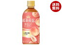 コカコーラ 紅茶花伝 CRAFTEA(クラフティー) 贅沢しぼりピーチティー 440mlペットボトル×24本入×(2ケース)| 送料無料 ピーチ 紅茶 果汁 フ...