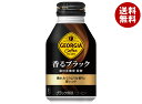 コカコーラ ジョージア 香るブラック 260mlボトル缶×24本入×(2ケース)| 送料無料 コーヒー 珈琲 無糖コーヒー ジョージア ブラック