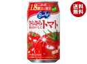 アサヒ飲料 バヤリース さらさら毎日おいしくトマト 350g缶×24本入×(2ケース)| 送料無料 トマトジュース 野菜 トマト 缶