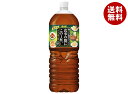 アサヒ飲料 食事の脂にこの1杯。緑茶ブレンド 2Lペットボトル×6本入×(2ケース)| 送料無料 緑茶 お茶 清涼飲料水 ブレンド茶