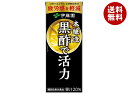 伊藤園 黒酢で活力 200ml紙パック×24本入×(2ケース)| 送料無料 黒酢 黒酢ドリンク 酢 ドリンク 機能性表示食品