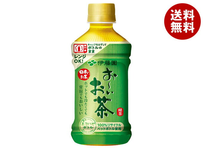 伊藤園 お〜いお茶 緑茶 電子レンジ対応 345mlペットボトル×24本入｜ 送料無料 ホット HOT あたたかい おーいお茶 緑茶のサムネイル
