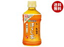 伊藤園 お〜いお茶 ほうじ茶 電子レンジ対応 345mlペットボトル×24本入×(2ケース)| 送料無料 ほうじ茶 PET ホット