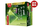 伊藤園 お〜いお茶 プレミアムティーバッグ 宇治抹茶入り緑茶 50袋×5箱入×(2ケース)| 送料無料 おーいお茶 ティーバッグ 緑茶 国産 茶葉