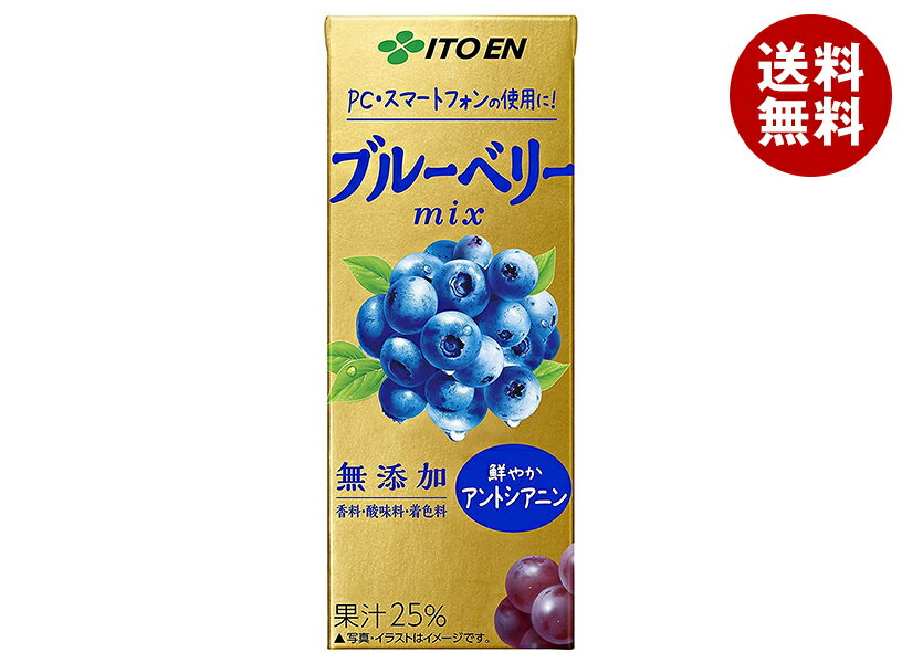 ƣ ֥롼٥꡼֤ɤmix 200mlѥå24(2) ̵ ̼° ߥå ٥꡼ ֤ɤ
