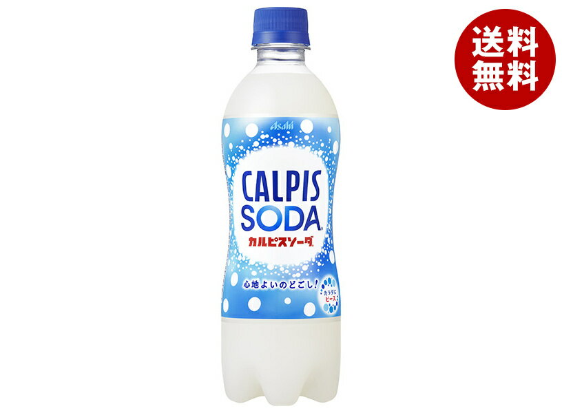 アサヒ飲料 カルピスソーダ 500mlペットボトル×24本入｜ 送料無料 炭酸飲料 乳性 乳酸飲料 PETのサムネイル