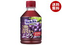 アサヒ飲料 Welch’s(ウェルチ) グレープ50 濃いぶどう 280mlペットボトル×24本入| 送料無料 果実飲料 Welch¥'s グレープ ウェルチ
