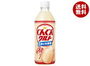アサヒ飲料 ぐんぐんグルト 3種の乳酸菌 500mlペットボトル×24本入| 送料無料 乳酸菌 乳性 乳飲料 PET