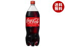 コカコーラ コカ・コーラ 1.5Lペットボトル×6本入| 送料無料 炭酸 コーラ 炭酸飲料 1500ml