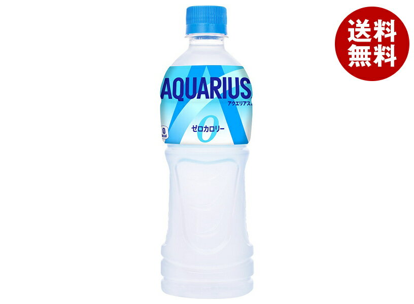 [ポイント5倍！11/11(月)1時59分まで全品対象エントリー&購入]コカコーラ アクエリアス ゼロ 500mlペットボトル×24本入×(2ケース)｜ 送料無料 スポーツドリンク 熱中症対策 アクエリ