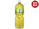 コカコーラ 綾鷹 2Lペットボトル×6本入| 送料無料 茶 ペットボトル 緑茶 あやたか お茶 2l 2000ml