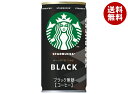 サントリー スターバックス ブラック 185g缶×30本入×(2ケース)| 送料無料 珈琲 コーヒー 無糖 MYCOFFEETIME
