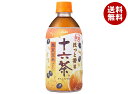 アサヒ飲料 ほっと香る十六茶 黒豆玄米ブレンド 480mlペットボトル×24本入| 送料無料 茶飲料 ブレンド茶 お茶 カフェインゼロ