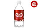 アサヒ飲料 ウィルキンソン タンサン 300mlペットボトル×24本入×(2ケース)| 送料無料 強炭酸 炭酸水 ハイボール ソーダ カクテル 割材