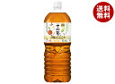 アサヒ飲料 十六茶と3種のいいこと【機能性表示食品】 2Lペットボトル×6本入| 送料無料 茶飲料 ブレンド茶 お茶 健康 栄養