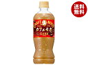 サントリー クラフトボス カフェモカ 500mlペットボトル×24本入×(2ケース)| 送料無料 コーヒー 珈琲 GABA BOSS