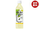 サントリー はちみつレモン 470mlペットボトル×24本入×(2ケース)| 送料無料