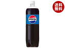 サントリー ペプシコーラ 1.5Lペットボトル×8本入×(2ケース)| 送料無料 炭酸飲料 コーラ