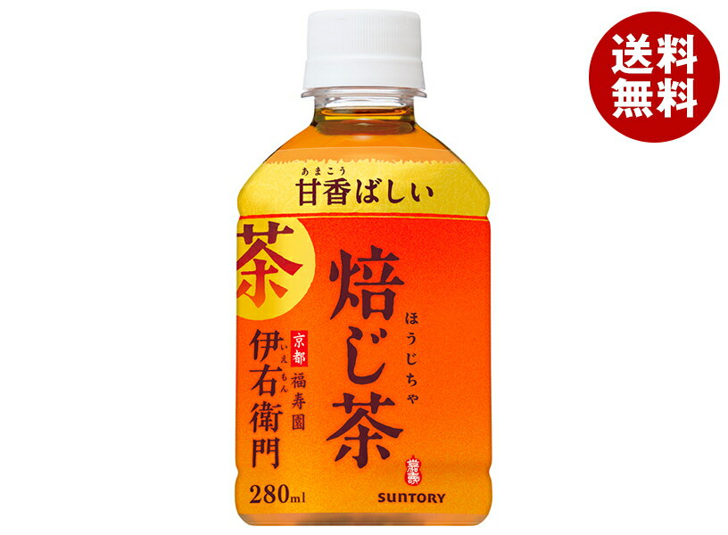 [ポイント5倍！12/11(水)1時59分まで全品対象エントリー&購入]サントリー 伊右衛門(いえもん) 焙じ茶 280mlペットボトル×24本入×(2ケース)｜ 送料無料 お茶 茶飲料 ほうじ茶 冷温兼用