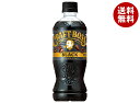 サントリー クラフトボス ブラック 500mlペットボトル×24本入×(2ケース)| 送料無料 珈琲 コーヒー 無糖 ブラック カロリーゼロ