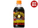 サントリー 【HOT用】クラフトボス ブラック 450mlペットボトル×24本入| 送料無料 コーヒー 珈琲 無糖 ホット