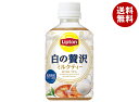 サントリー リプトン 白の贅沢 280mlペットボトル×24本入×(2ケース)| 送料無料 紅茶 ミルクティー PET